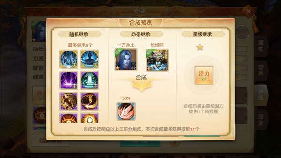 天下手游2星12技能宝宝合成攻略详解：详解升星与合成技巧