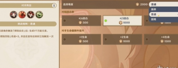 原神易燃地之争通关全攻略