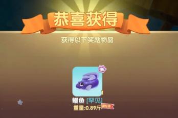 摩尔庄园手游鳗鱼怎么搞到手
