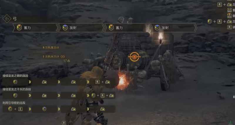 怪物猎人荒野弓箭连招技巧与心得