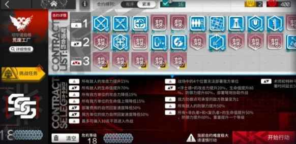 明日方舟荒废工厂18通关心得：地图分析、作战思路与关键技巧