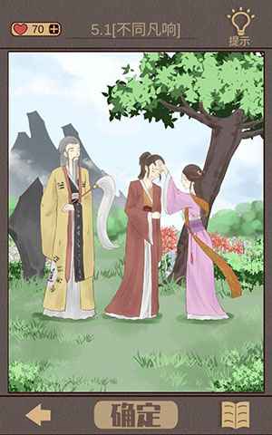 心悦君兮君知否第5关通关攻略