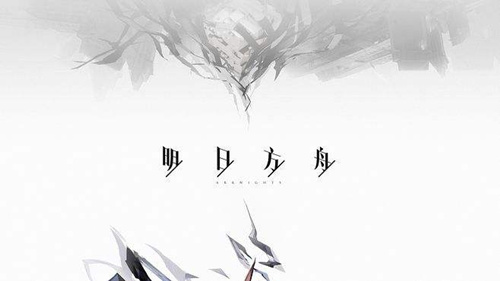 明日方舟第五章材料掉落全记录