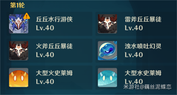 原神4.3下半卡池活动《神念锐意旋步舞》第一关满分攻略详解