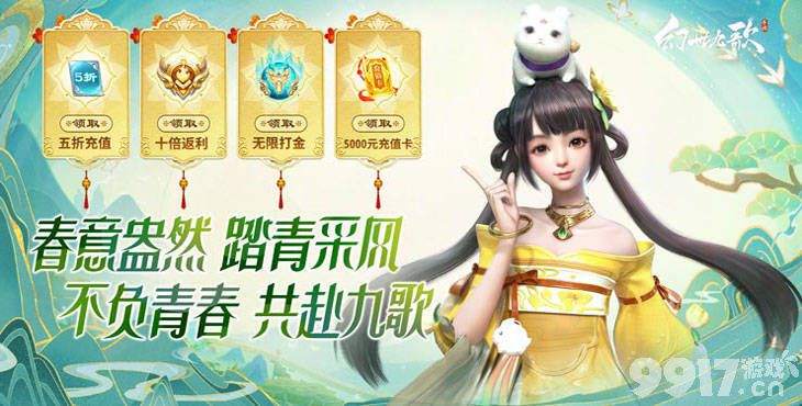 幻世九歌福利版内部号真的可靠吗