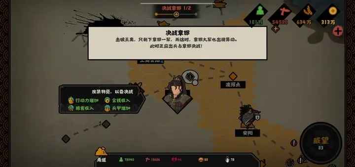 无悔华夏巨鹿之战新剧本事件攻略详解