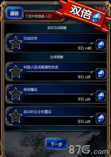 最终幻想勇气启示录国服福利全解析