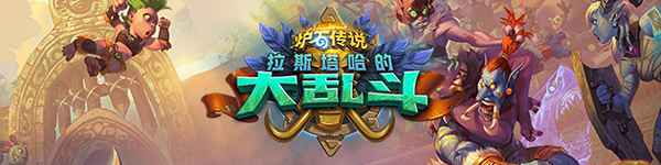 炉石传说泽蒂摩卡牌深度解析：效果炸裂的萨满橙卡玩法与联动思路
