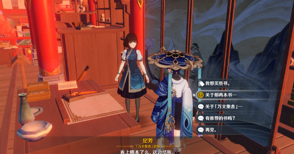 原神书抵万金任务完整攻略：触发与通关指南