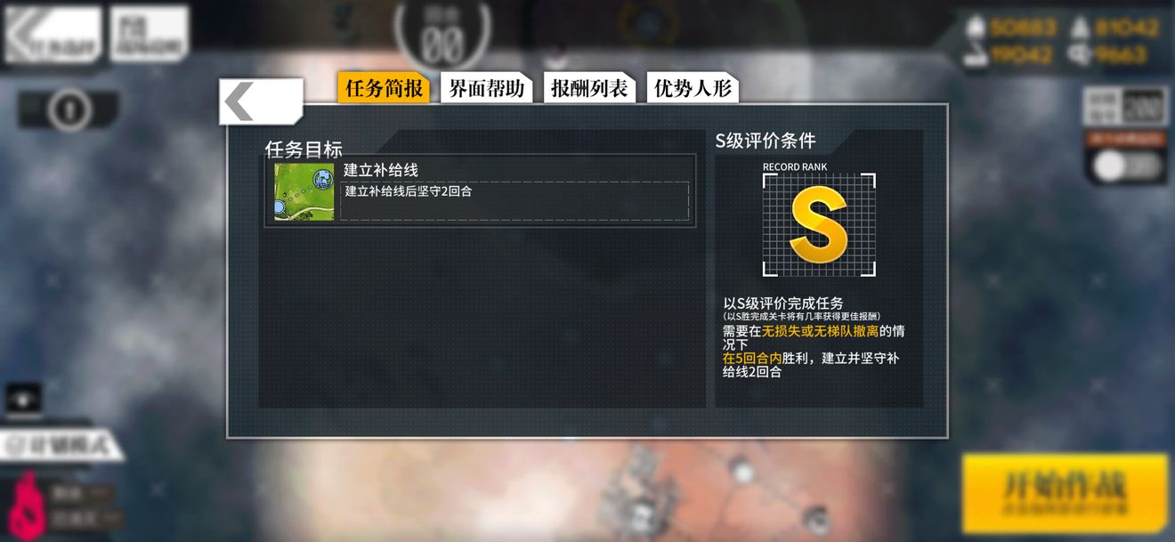 少女前线大撤退再点火1通关攻略：5回合无损失S级胜利指南