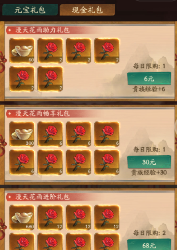 叫我大掌柜七夕花满活动攻略：挚友奖励获取指南