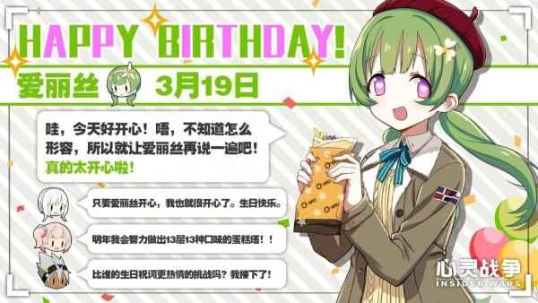 心灵战争爱丽丝怎么样