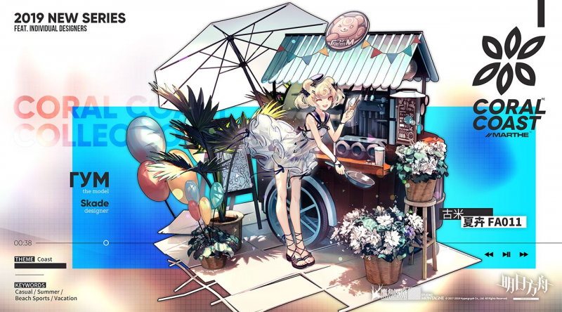 明日方舟古米泳装皮肤欣赏第二弹