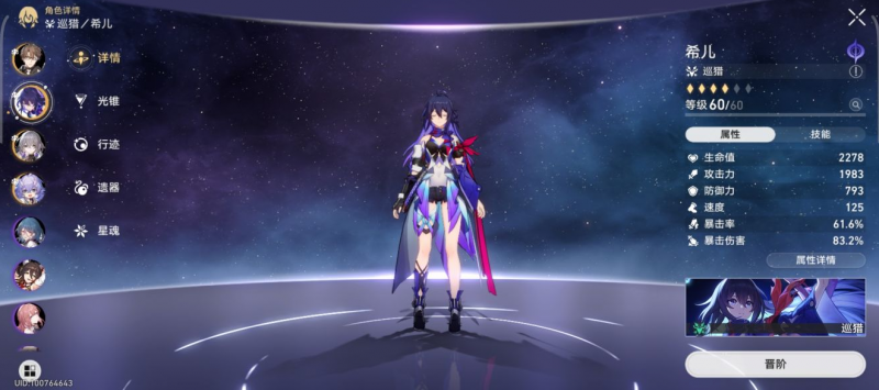 星穹铁道五星角色实力深度解析与排行