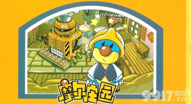 摩尔庄园密码荣光任务通关攻略分享