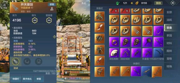 妄想山海山海世界寻宝记玩法全解析