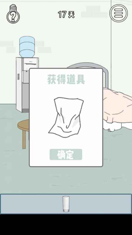 找到老婆的私房钱3第十七关通关秘籍：哄睡攻略与技巧