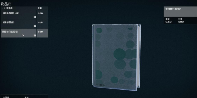 星空游戏大阪地标（阿倍野海阔天空大楼）完整攻略：任务流程与雪花球获取指南