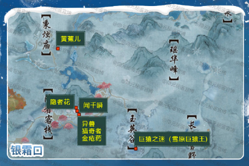 剑网3银霜口奇遇空谷回音攻略全解