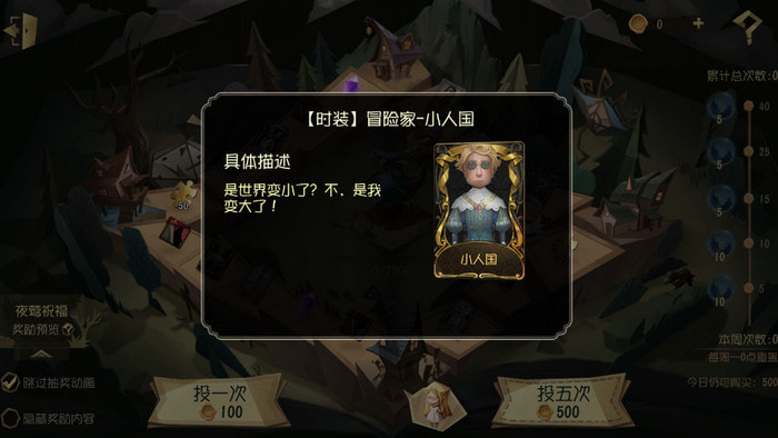 小人国冒险家金色皮肤获取新途径：活动低价获取指南
