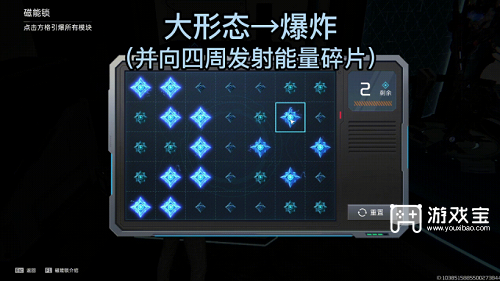 星球重启磁能锁怎么解密