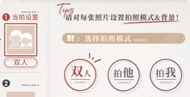 恋与深空怦然萌动第5日三星攻略：细节搭配拿高分