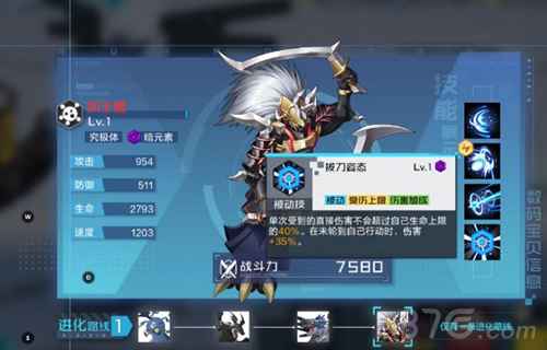 战斗暴龙兽PVP搭配心得：打造强力数码兽阵容