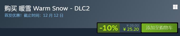 暖雪终业DLC解锁指南：通关后与红光床交互进入