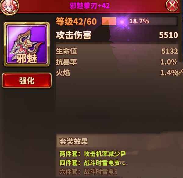 曙光破晓装备强化全攻略：从基础到高阶的强化技巧与省钱策略