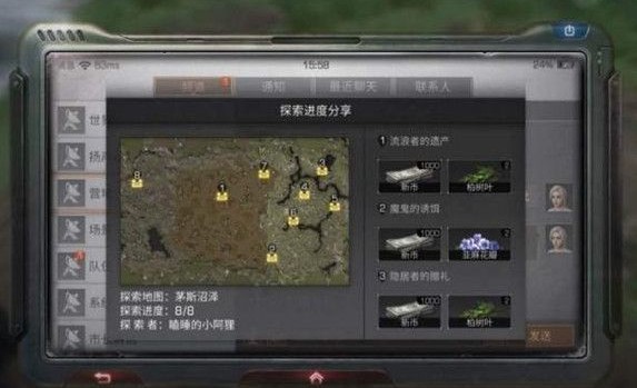 明日之后茅斯沼泽宝箱获取攻略：8个位置及安全提示