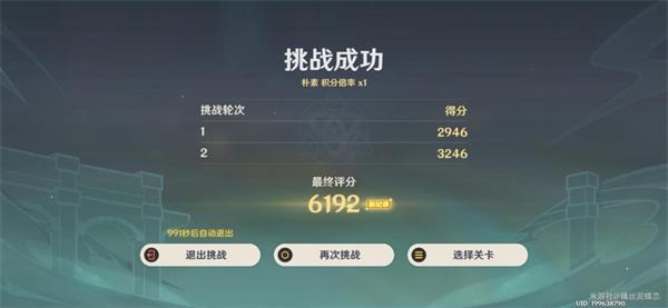 原神4.3下半卡池活动《神念锐意旋步舞》第一关满分攻略详解