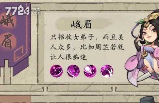 江湖门派大观园：最强门派排名与选择指南