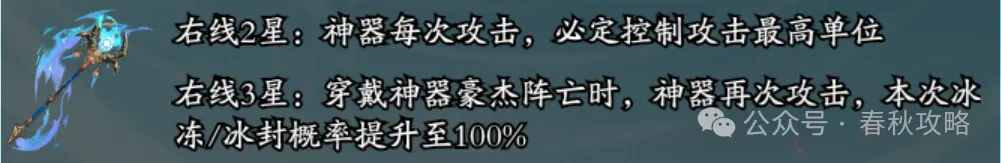 春秋玄奇天诛万劫不复神器搭配攻略详解