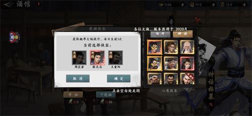 新射雕群侠传之铁血丹心囤粮攻略