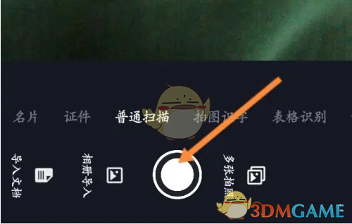 扫描全能王：轻松高效，纸质文件电子化解决方案