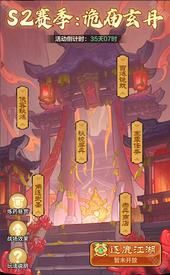 小小英雄S2赛季玩法全解析：包含诡庙玄丹攻略