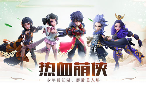 少年群侠传礼包领取与兑换全攻略