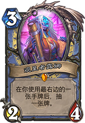 法师新过牌法术“星界裂痕”值不值得用？