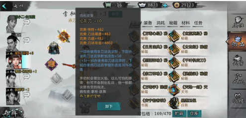 我的侠客黄蓉事件全攻略：触发步骤与完成技巧