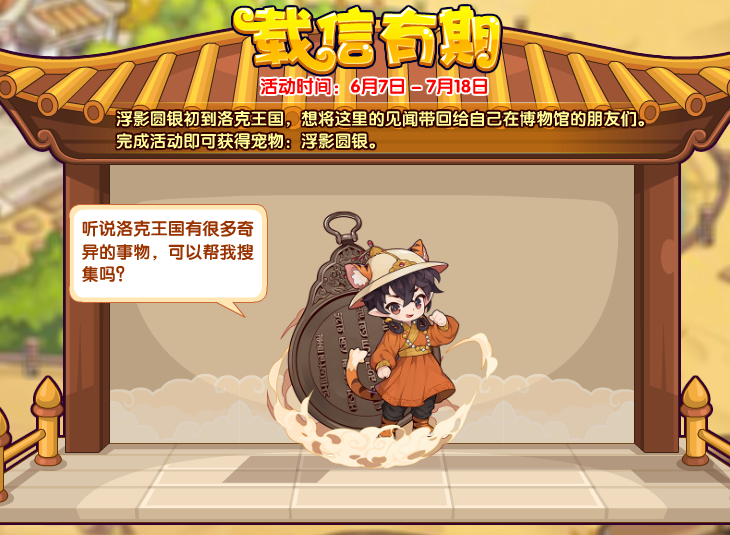 甘肃文旅X洛克王国联动活动全解析