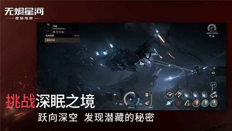 星战前夜无烬星河：开启你的浩瀚星际冒险之旅