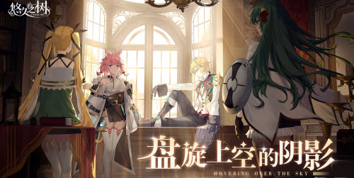 悠久之树盘旋上空的阴影活动全解析