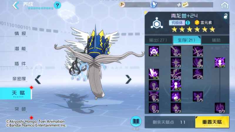 数码宝贝新世纪青龙兽玩法心得：输出与生存的平衡之道