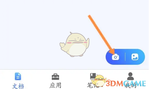 扫描全能王：轻松高效，纸质文件电子化解决方案