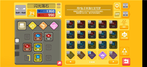 宝可梦大探险开局宝可梦选择策略：大岩蛇为何是最佳起点？