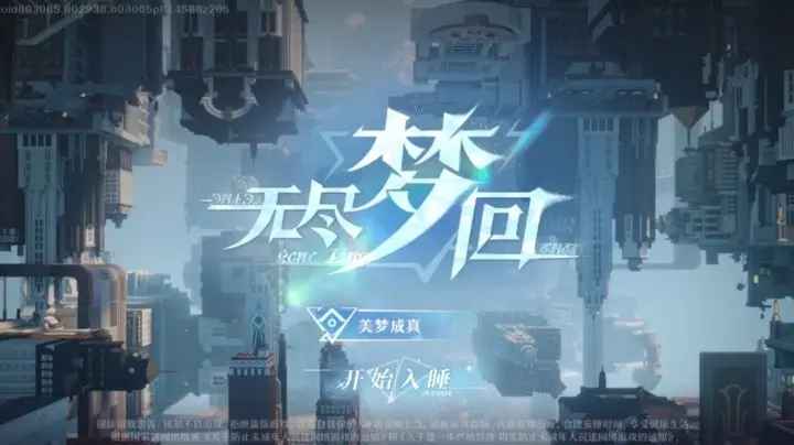 无尽梦回兑换码使用全攻略：轻松获取福利，畅享游戏乐趣