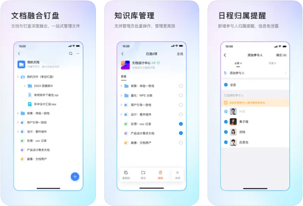 掌握钉钉会议高效使用技巧，让协作更顺手