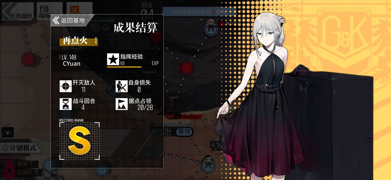 少女前线大撤退再点火1通关攻略：5回合无损失S级胜利指南