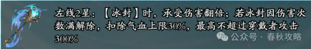 春秋玄奇天诛万劫不复神器搭配攻略详解