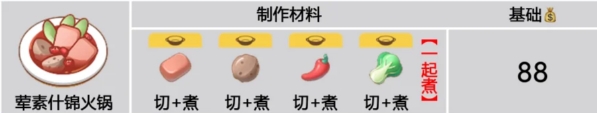 暴吵萌厨里的传统美味：家常菜谱全图鉴